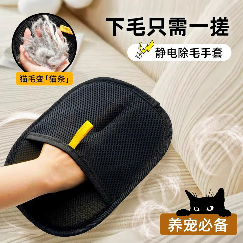Cat Hair Cleaner Remove Cat Hair Adsorption Handy Tool Household Shaver Pet Gloves