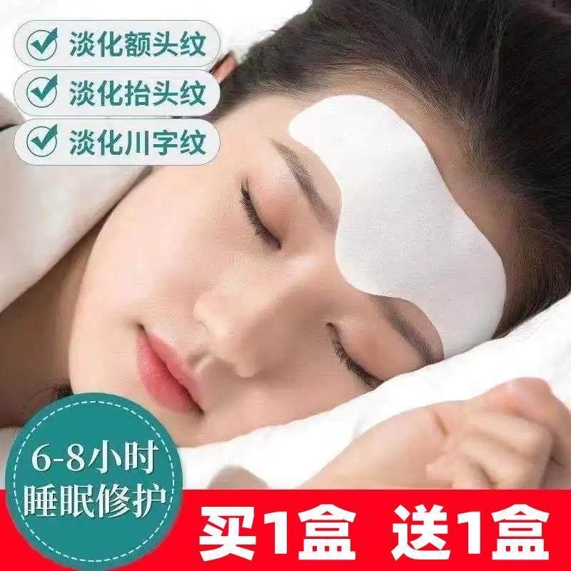 清仓正品【拍1发2淡化额头皱纹法令纹川字纹贴抗皱提拉紧致抬头纹Genuine product [Buy 1, get 2] Fades forehead wrinkles and nasolabial folds.限时