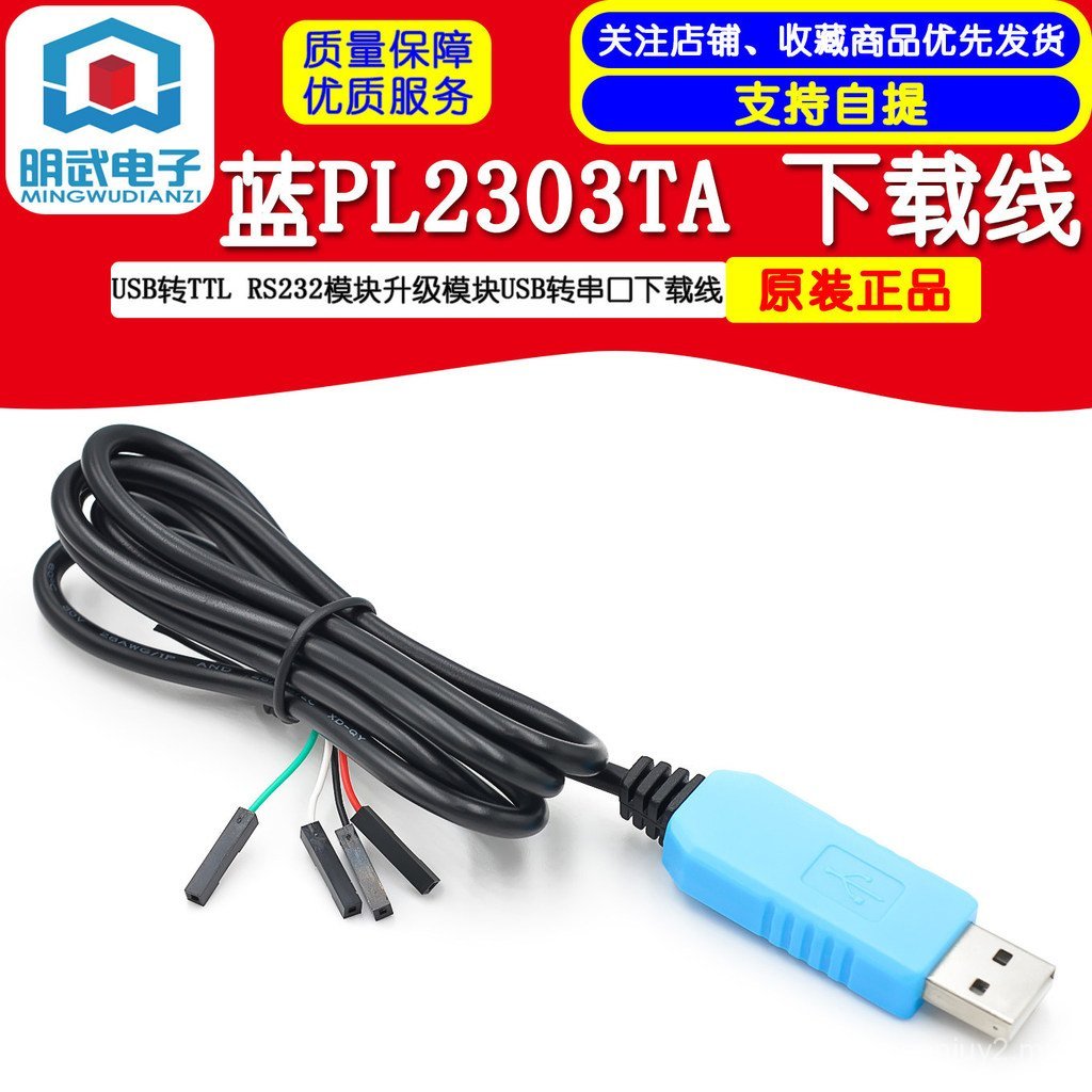 Kabel muat turun Blue PL2303TA/GL USB ke TTL RS232 modul peningkatan modul USB ke port siri muat turun.