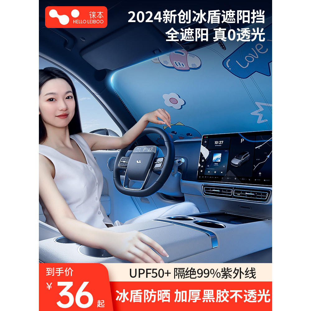 Laiben Car Sunshade Front Windshield Sunscreen Heat Insulation Sunshade Visor Front Windshield Interior