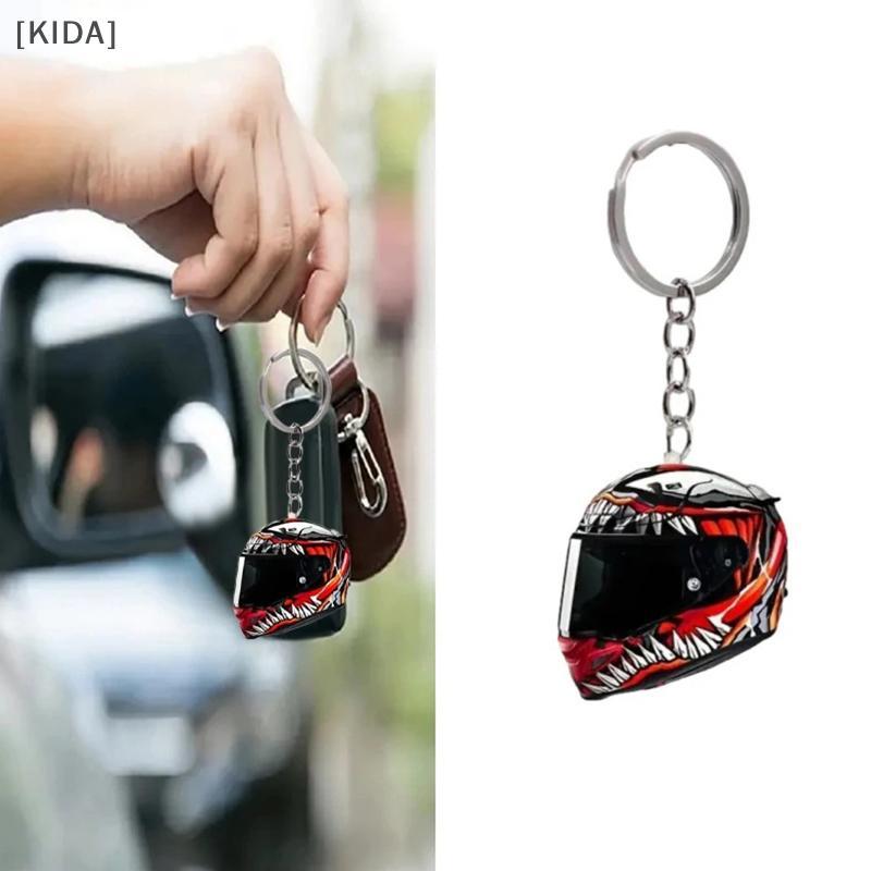 [KIDA] Keychain Helmet 2D Flat Fashion Stereo Motorcycle Helmets Safety Auto Bag Car Key Ring KeyChain Gift Jewelry null