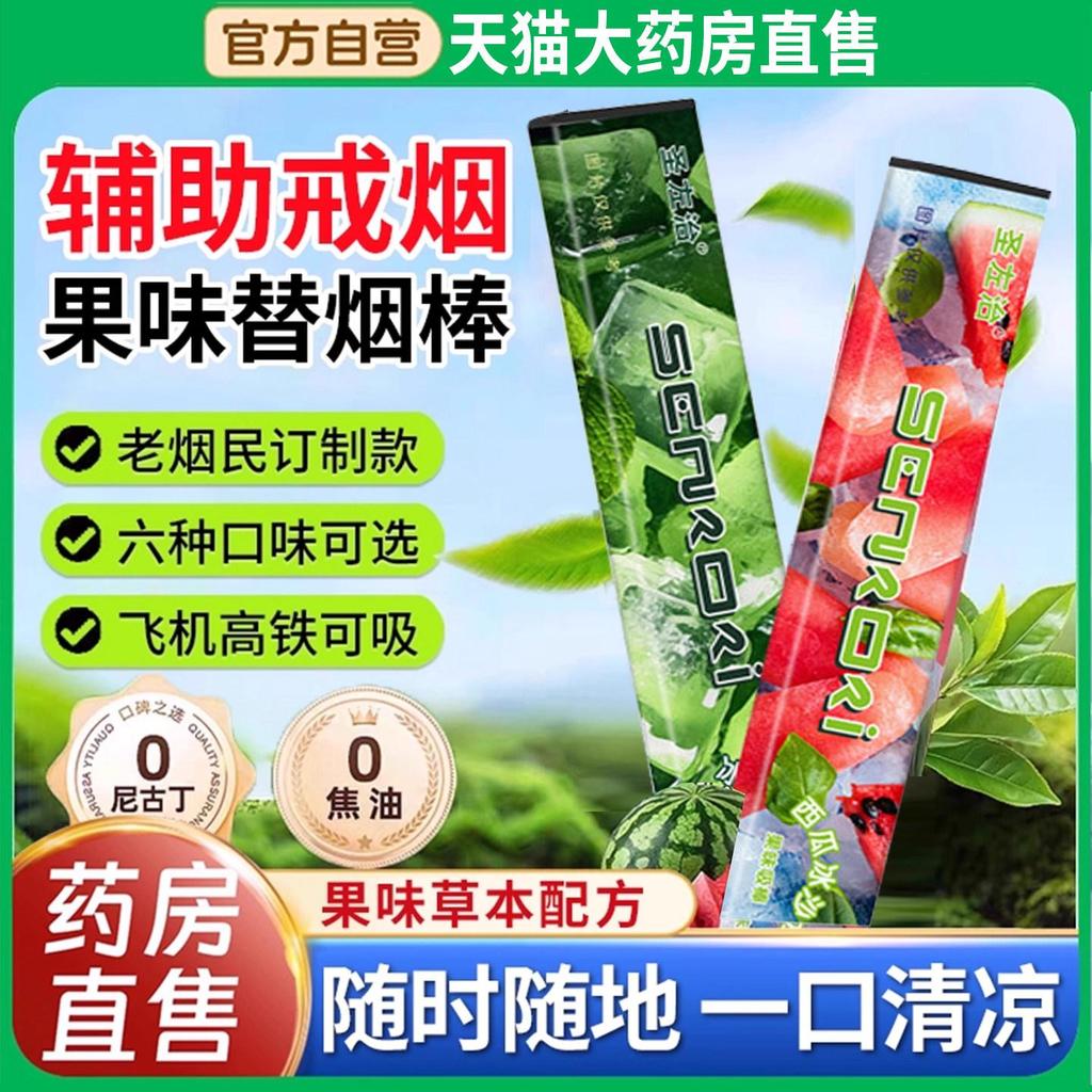 11果味替吸棒替棒草本口味便携式雾吸入辅助戒神器替代Fruit-flavored replacement vape stick, herbal flavor, portable mist.2220260411