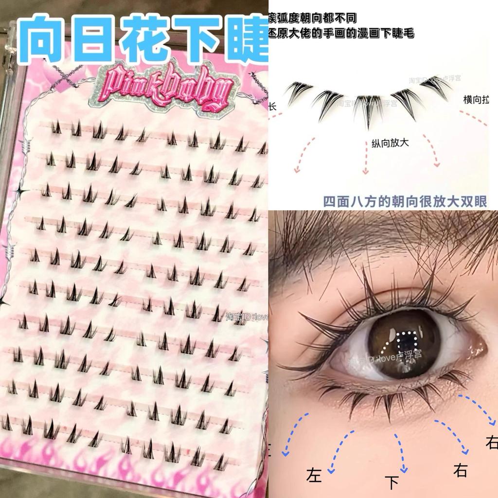 Butterfly Girl Lower Eyelashes Glue-Free Sunflower False Eyelashes Fluency Clear Pure Desire False Eyelashes Comic Net Feeling20260419