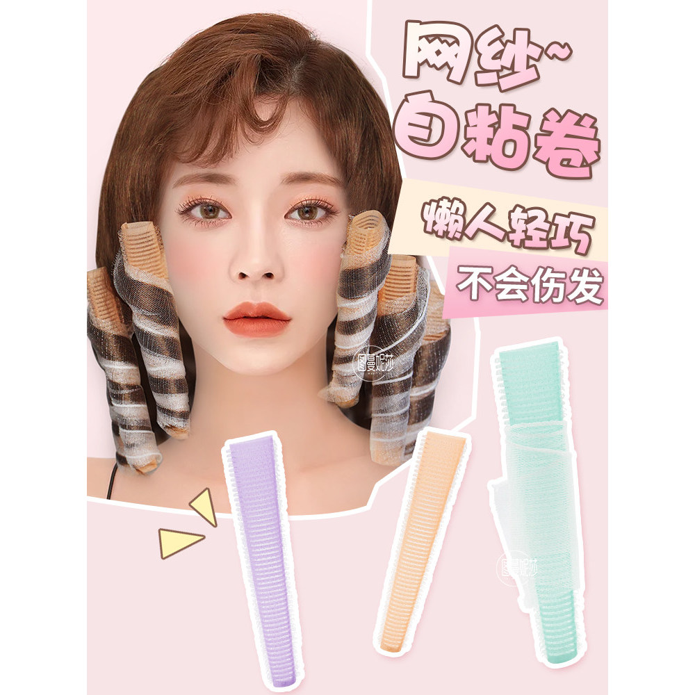 Korean Korean Curling Handy Tool Lazy Influencer Big Wave Curling Non-ironing Does Not Hurt Hair Curling Iron Styling Self-adhesive Curling Roller Small