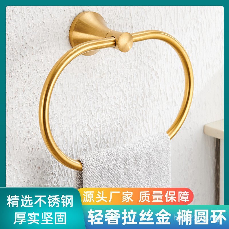 Oval Hotel Stainless Steel Simple Towel Rack Matte Black Bathroom Decoration 304 Household Cross-Border Brushed Gold Towel Ring QAEZ
