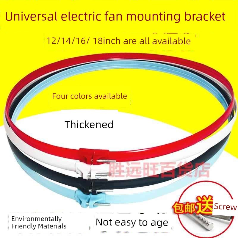 hand fan portable kipas aircond Aksesori kipas, jalur tepi kipas, cincin mesh kipas elektrik, kipas lantai umum tebal, kipas meja, kipas dinding, penutup mesh, jalur cincin getah
