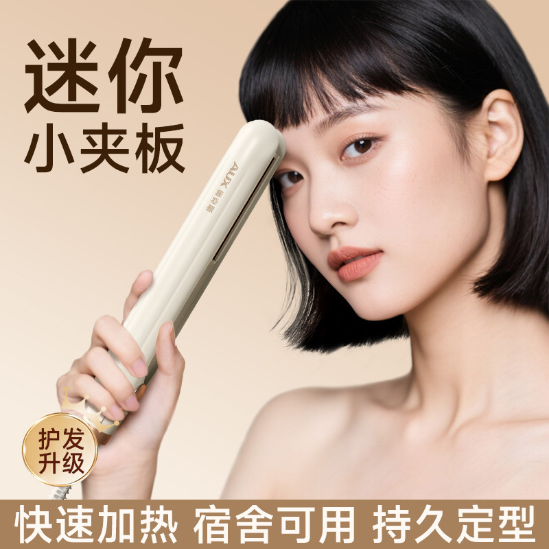 Aox Splint Straightening Hair Curling Dual-Use Curling Iron Negative Ion Does Not Hurt Hair Mini Portable Bangs Straightening Clip