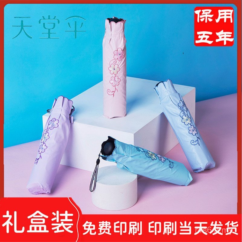 Black Meixiang Sun Umbrella Paradise Folding 33594e Sunscreen Sun Umbrella Sorry Wholesale Glue Ultraviolet UGA0