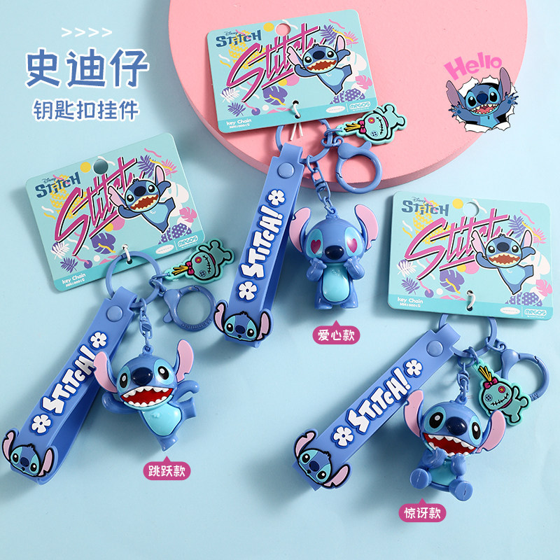2026 New Product Stitch Keychain Female 2026 Stitch School Bag Pendant Small Jewelry Car Keychain20260420
