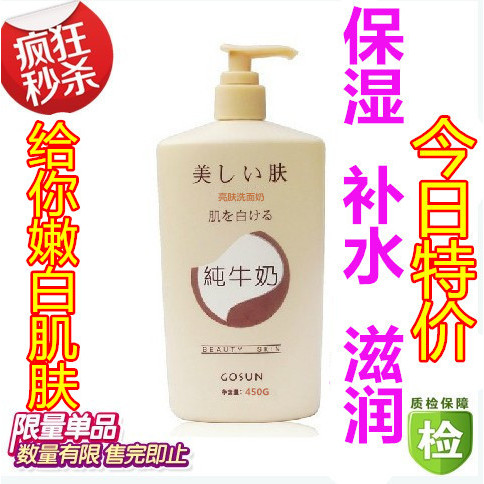 Pure Milk Facial Cleanser Gentle Moisturizing Facial Cleanser Men Women Moisturizing Rejuvenating Moisturizing Facial Cleanser Large Bottle Beauty Salon Package