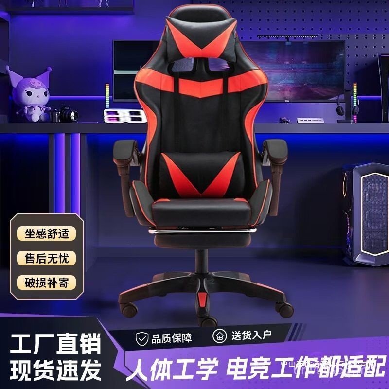 Live Game Dormitory Sports Sedentary Reclining Electric Leisure Chair Chair Office Chair Comfortable Internet Cafe Computer DSZV
