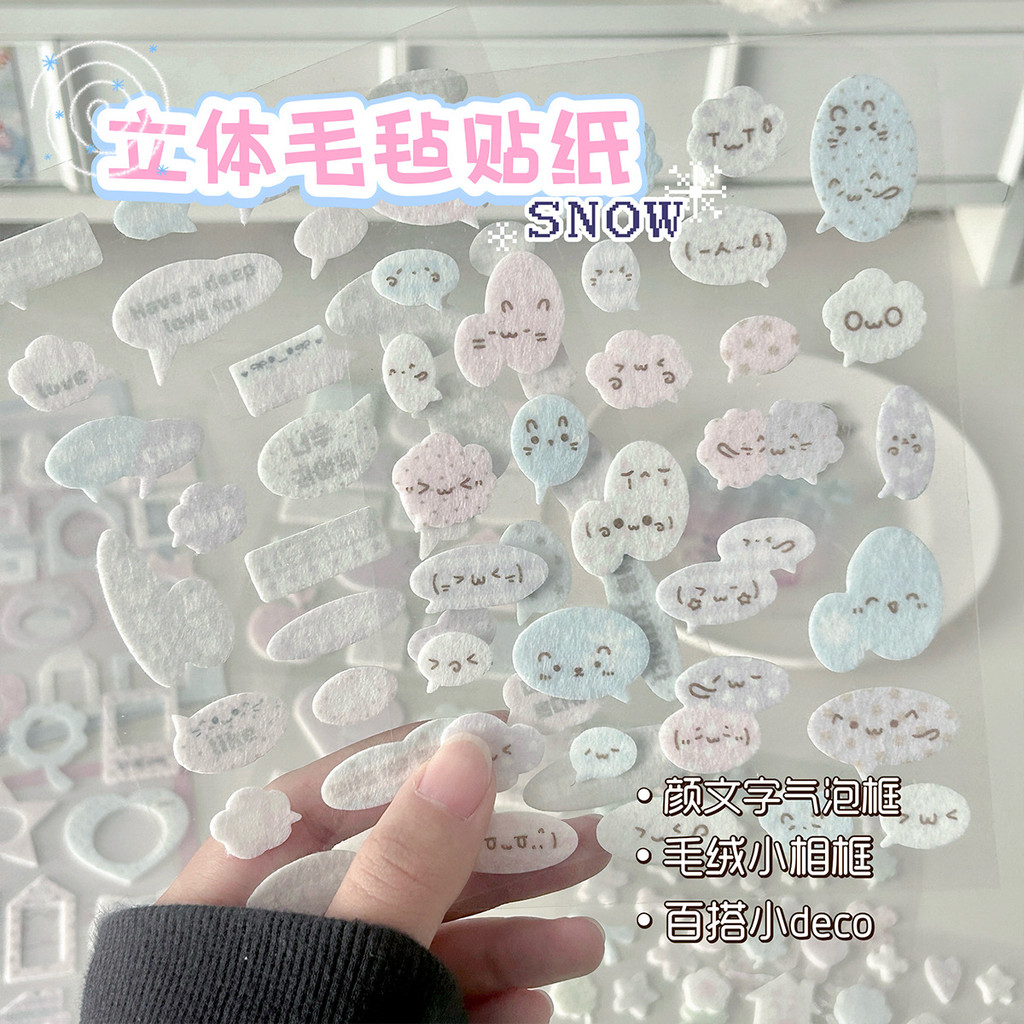 Felt Stickers Cloth Three-Dimensional Cute Awesome Text m5 Material Decoration Handbook Winter Japanese Stickers