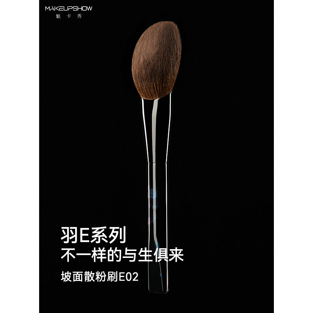 Meikaxiu E02 Loose Powder Brush Slope Face Powder Brush Powder Brush Large Soft Bristle Blush Brush Set Makeup Makeup Brush