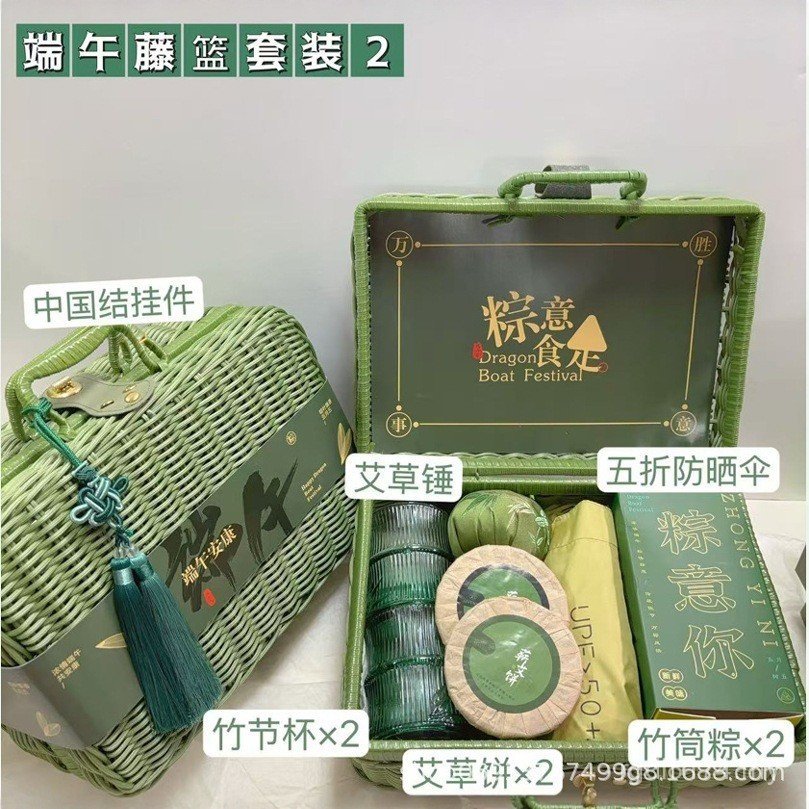Bamboo Accompaniment Rattan Basket Wholesale Chinese Style Rattan Basket Cup in Hand213013Cm Dragon Boat Festival Set Pendant Gift Portable 2 YJEI