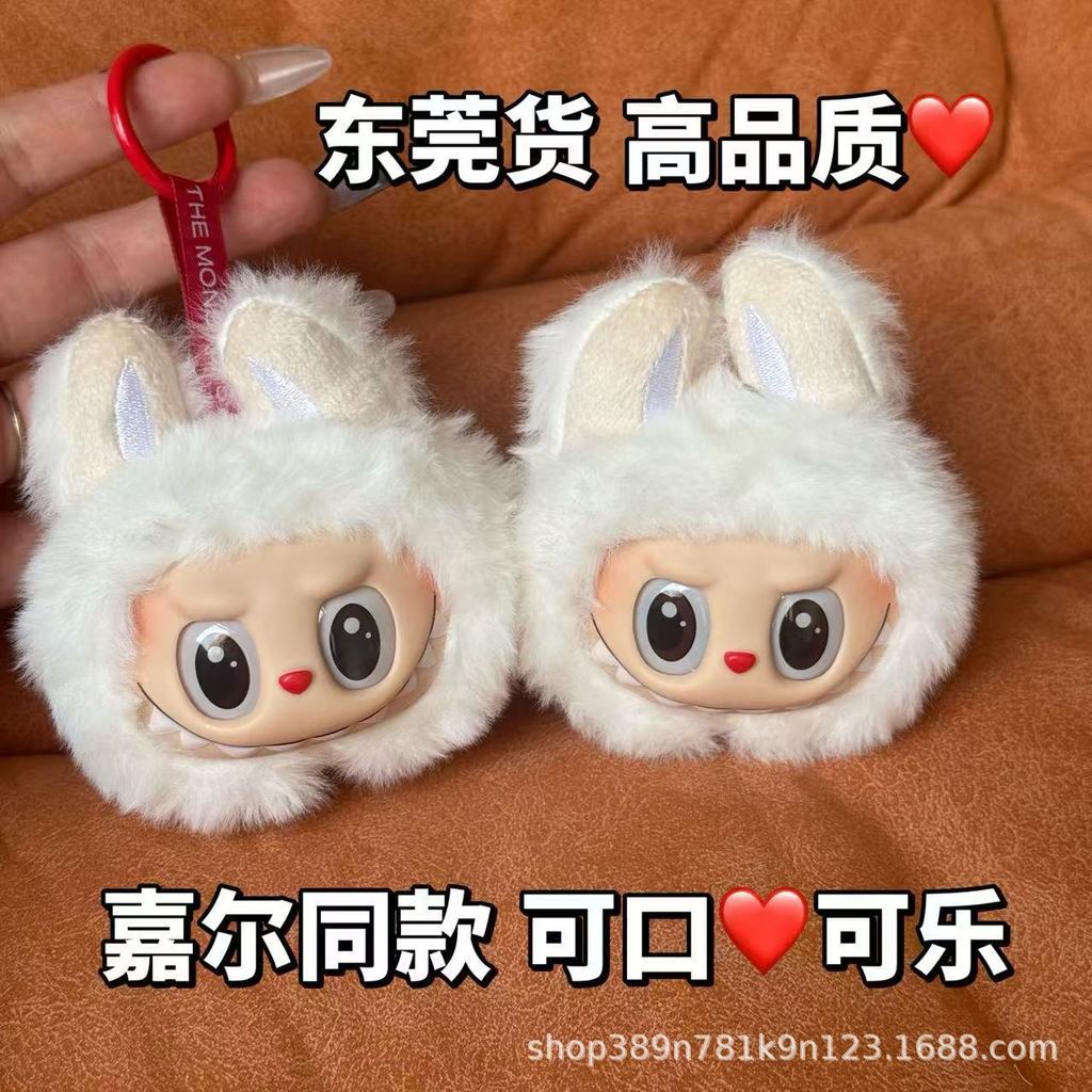 Plush Hanging Bubble Labu Mart Labubu Delicious.Cola Plush Cute Doll Vinyl Doll