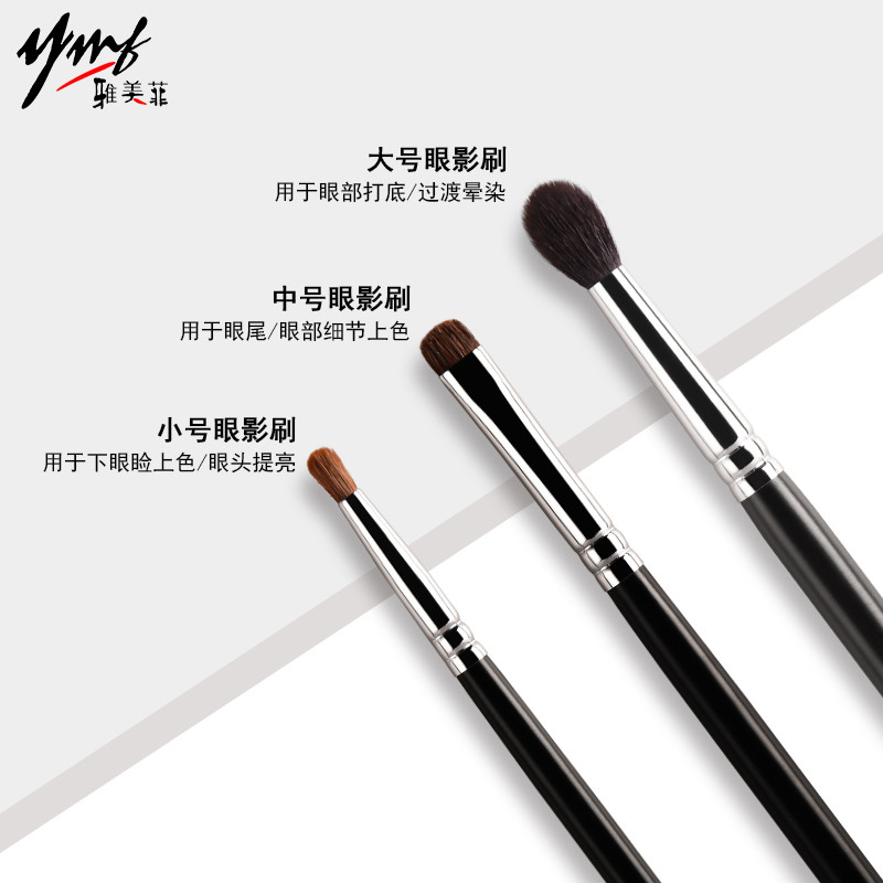 YMF/Yameifei Eyeshadow Brush Three-Piece Set Soft Hair Beginner Animal Hair Horse Hair Eye Makeup Brush Super Soft Portable