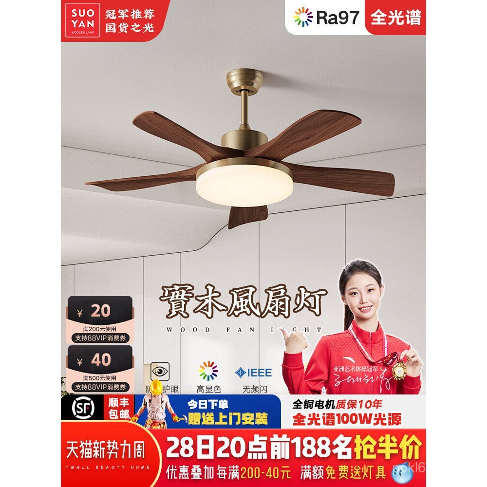 Bedroom Light Nordic Walnut Solid Wood New Chinese Style Mute Antique Medium Color Dining Room Living Room Light Fan Light Ceiling Fan Light E0GQ