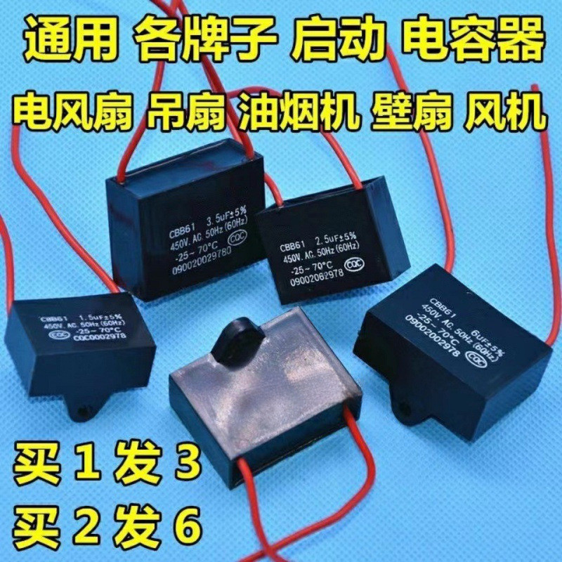 M Midea Electric Fan Capacitor Universal Table Fan Electric Fan Floor Fan Range Hood Starter Motor Capacitor Household Ceiling Fan 4O9I