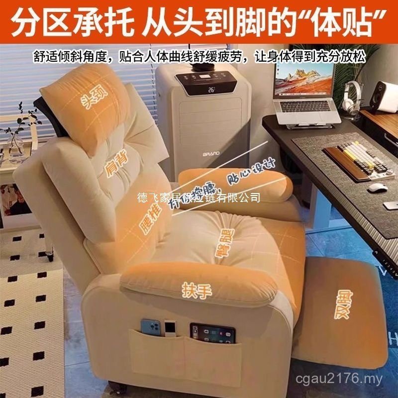 2026 Comfortable Lazy Sedentary Bedroom Electric Internet Cafe Lazy Household Computer Chair Sofa Chair Single Chair Competitive YKZX