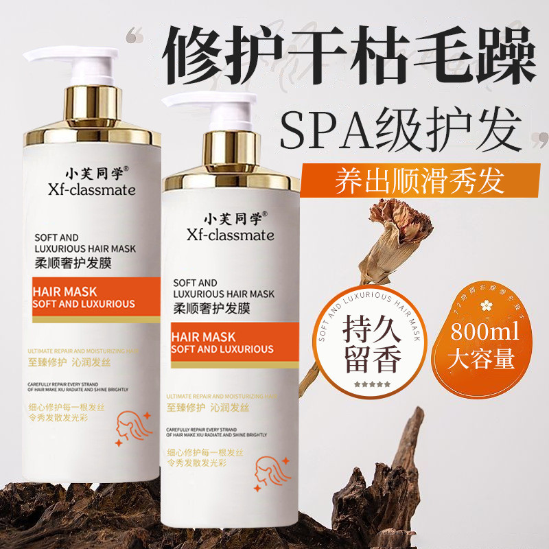 抖音同款800ml烫染修复护发发膜 改善毛躁营养理发店专用柔顺发膜Shake the same 800ml perm dye repair hair care20260406