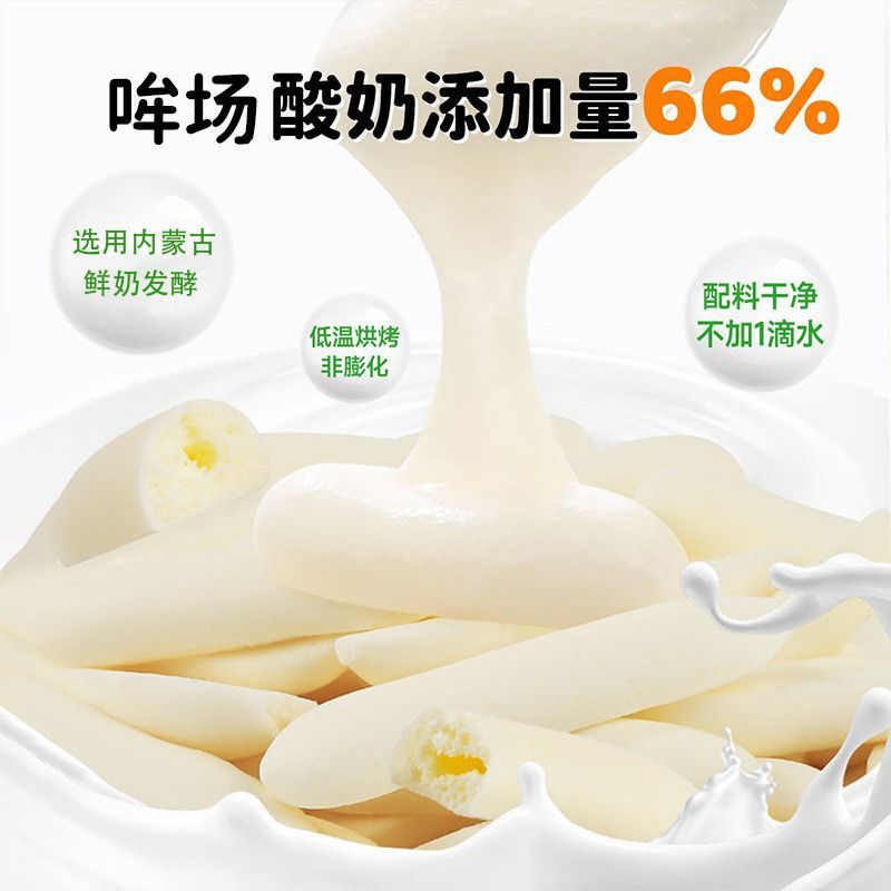 Moo Field Mongolian Prairie Flavor Moo Field Baked Yogurt Tablets Sweet Sour High Calcium Room Temperature Canned Baked Milk Skin Baked Milk Crispy