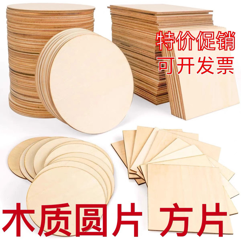 Kepingan kayu bulat buatan tangan DIY, kepingan kayu segi empat, papan kayu kreatif yang dilukis tangan, lapisan kayu poplar untuk seni ukiran kayu, papan kayu bulat, papan kayu nipis.