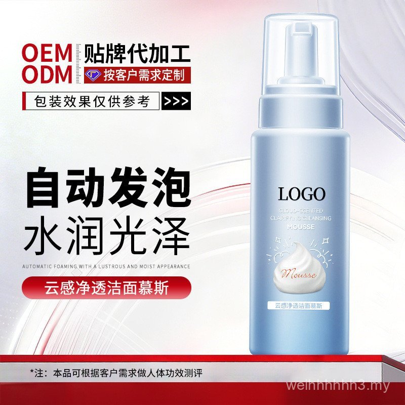 Guangzhou Research Beauty Cosmetics Daiyun Sense Cleansing Mousse Amino Acid Facial Cleanser