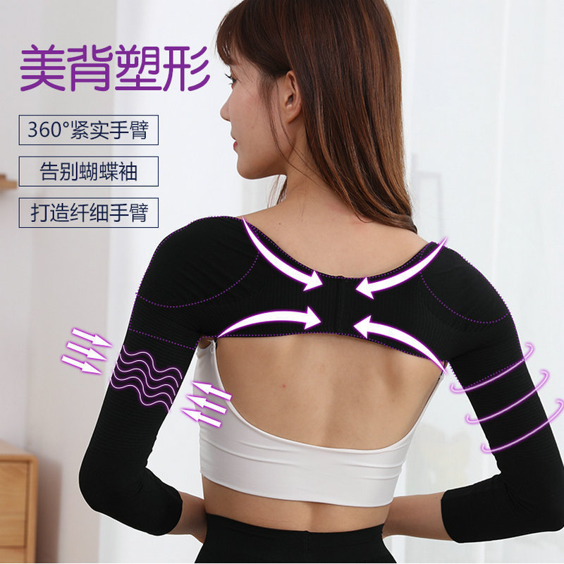 Thin Arm Sleeves - Posture Correction & Slimming for Arms & Shoulders