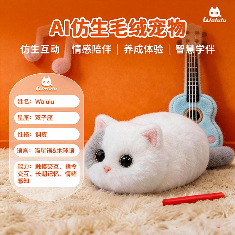 🤗 AI Bionic Plush Pet Walulu Smart AI Emotional Companion Plush Toy Trendy Gift White Gemini Smart Plush Toy Ultra-soft and Skin-friendly AI Pet High-end Couple Gift