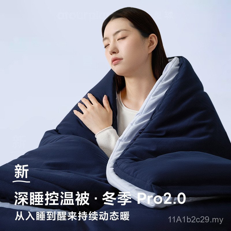 Selimut Planet Deep Sleep Pro2 yang Dikawal Suhu, Selimut Double, Selimut Musim Bunga dan Gugur, Selimut Musim Sejuk yang Tebal, Selimut Berhawa Dingin untuk Semua Musim, Boleh Dicuci Menggunakan Mesin, Tidak Perlu Sarung Selimut.