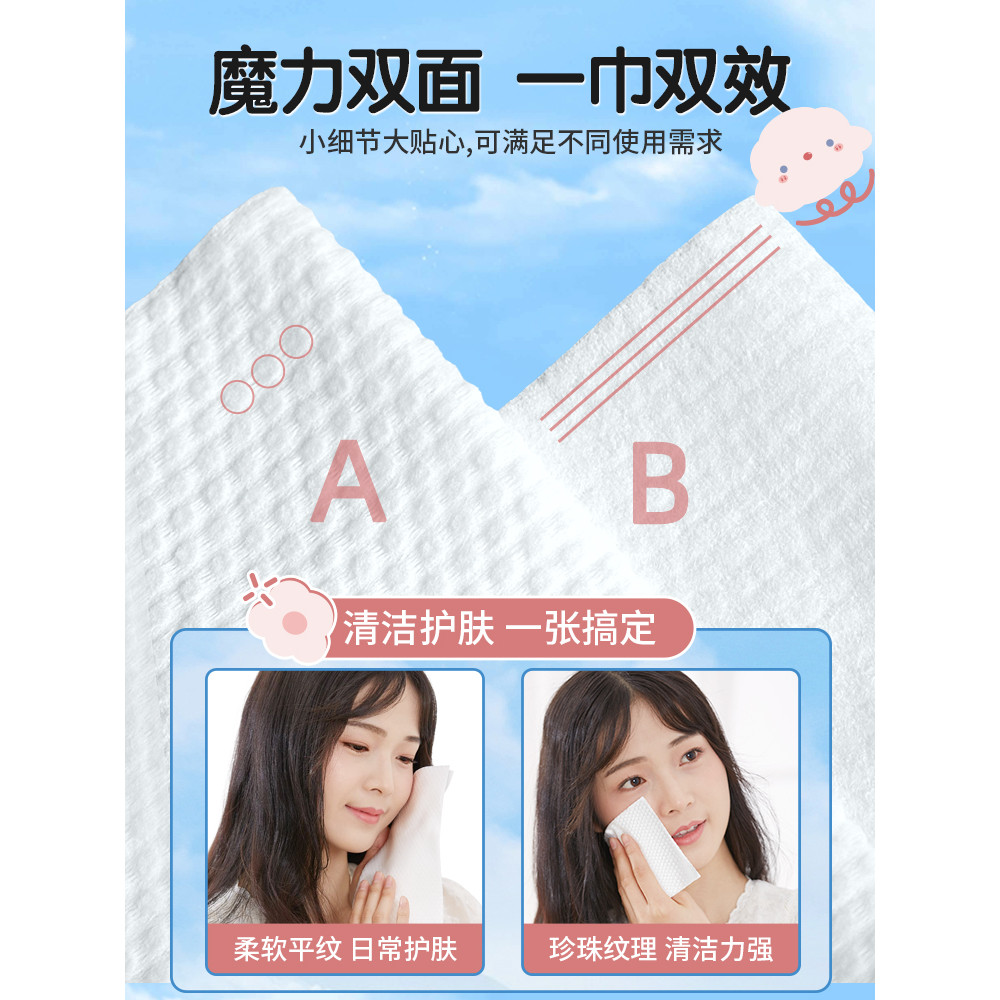 8 Packs Face Towel Women Disposable Removable Non-Pure Cotton Soft Towel Facial Tissue Cleansing Face Towel Family Pack Lanjia