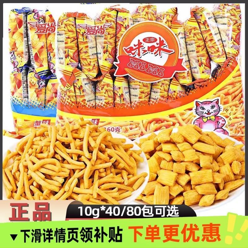 爱尚咪咪虾条蟹味粒小零食休闲食品小吃办公室解馋独立小包装香脆Aishang Mimi Shrimp Chop Crab Flavor Snack  nskjk487.my20260410