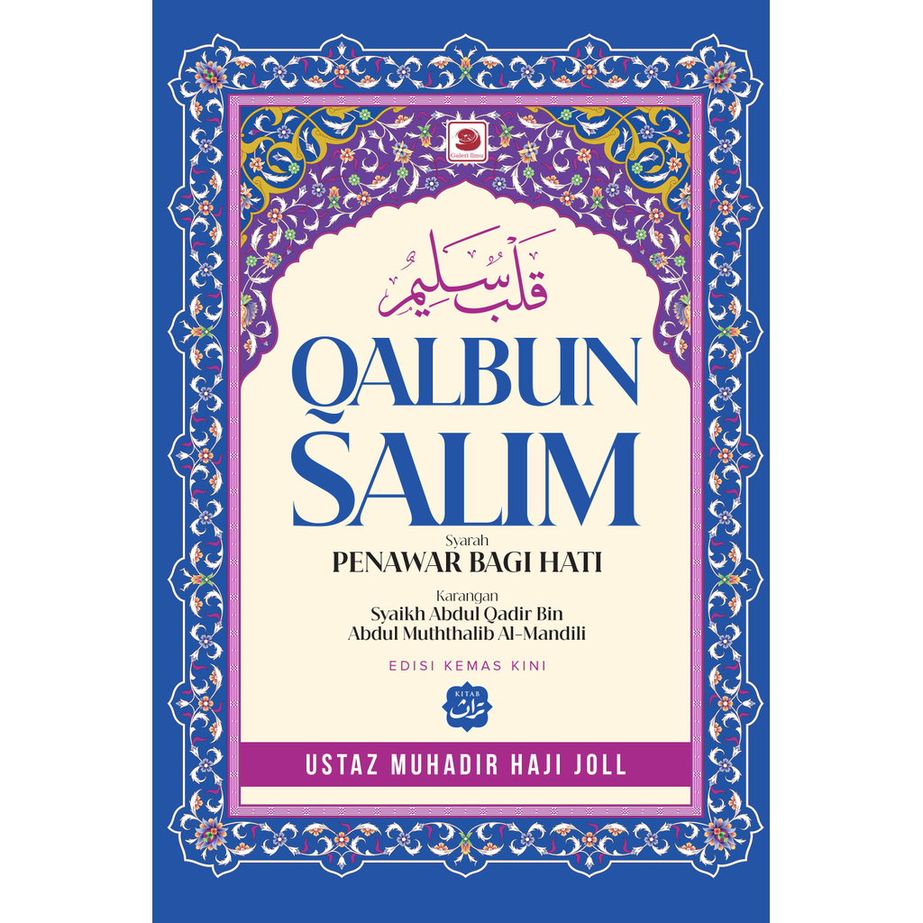 QALBUN SALIM: SYARAH PENAWAR BAGI HATI EDISI KEMAS KINI Ustaz Muhadir Haji Joll