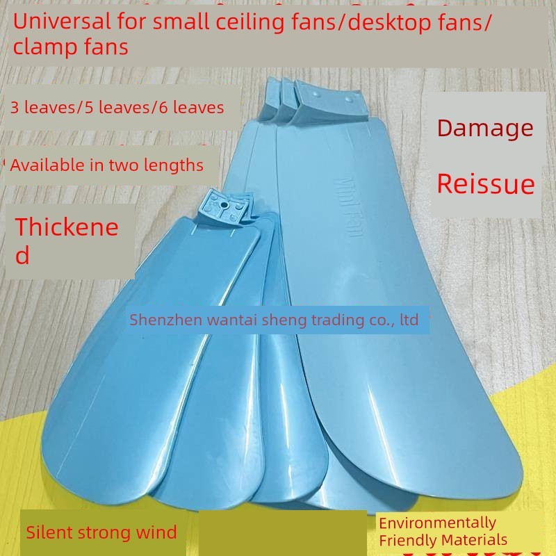 kipas dapur kipas portable Aksesori bilah kipas siling kecil universal kipas kecil kipas kipas kipas kipas asrama kipas kipas kecil penebalan