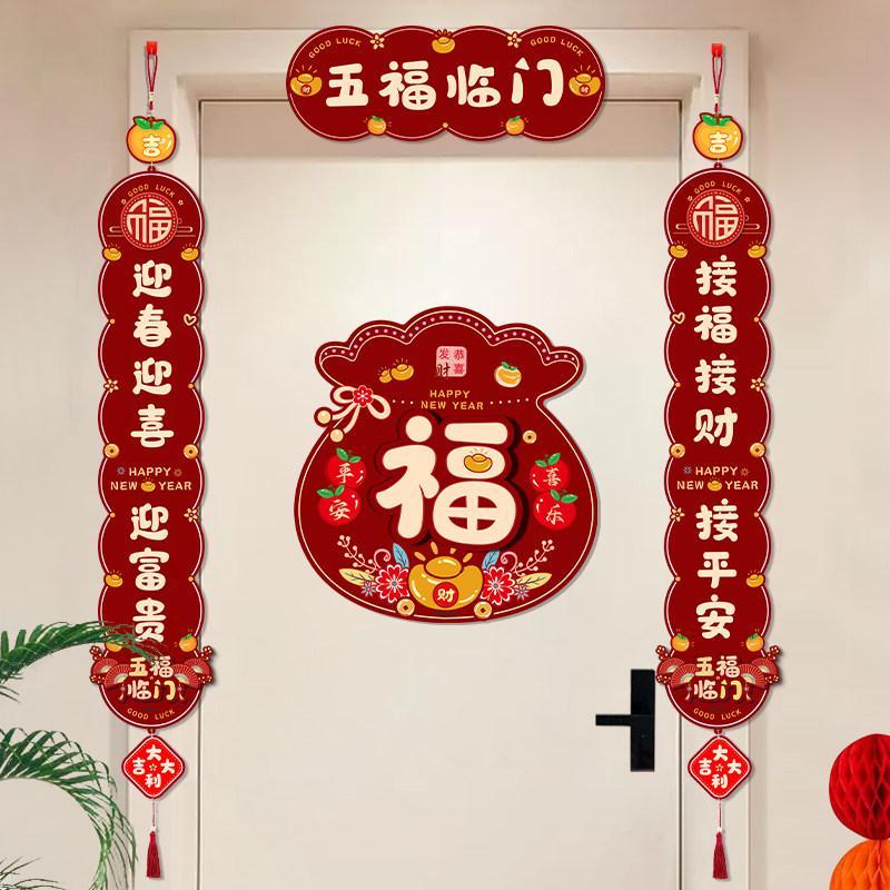 正在热卖对联2026新款马年创意过年小春联新春立体挂联春节福字房门贴装饰ily