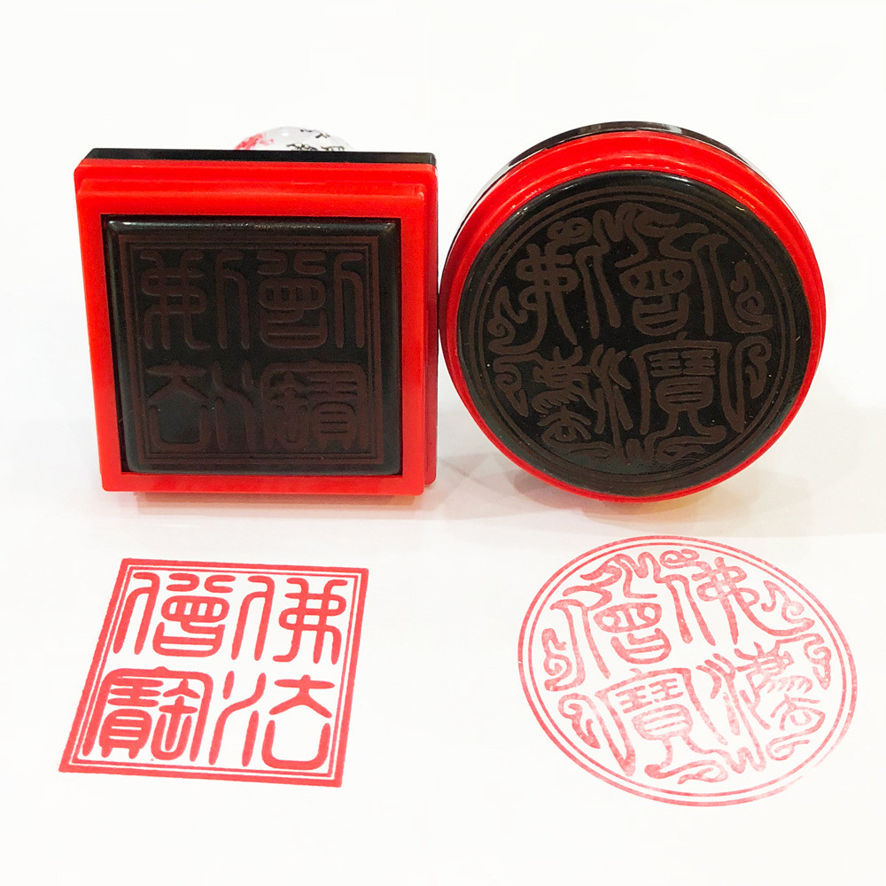 恩棋用品法器佛具寺庙佛堂三皈五戒佛法僧宝印正方形印章三宝印Enqi supplies, implements, buddhist tools, temples, buddhist halls, three conversions, fiveasf5787.my
