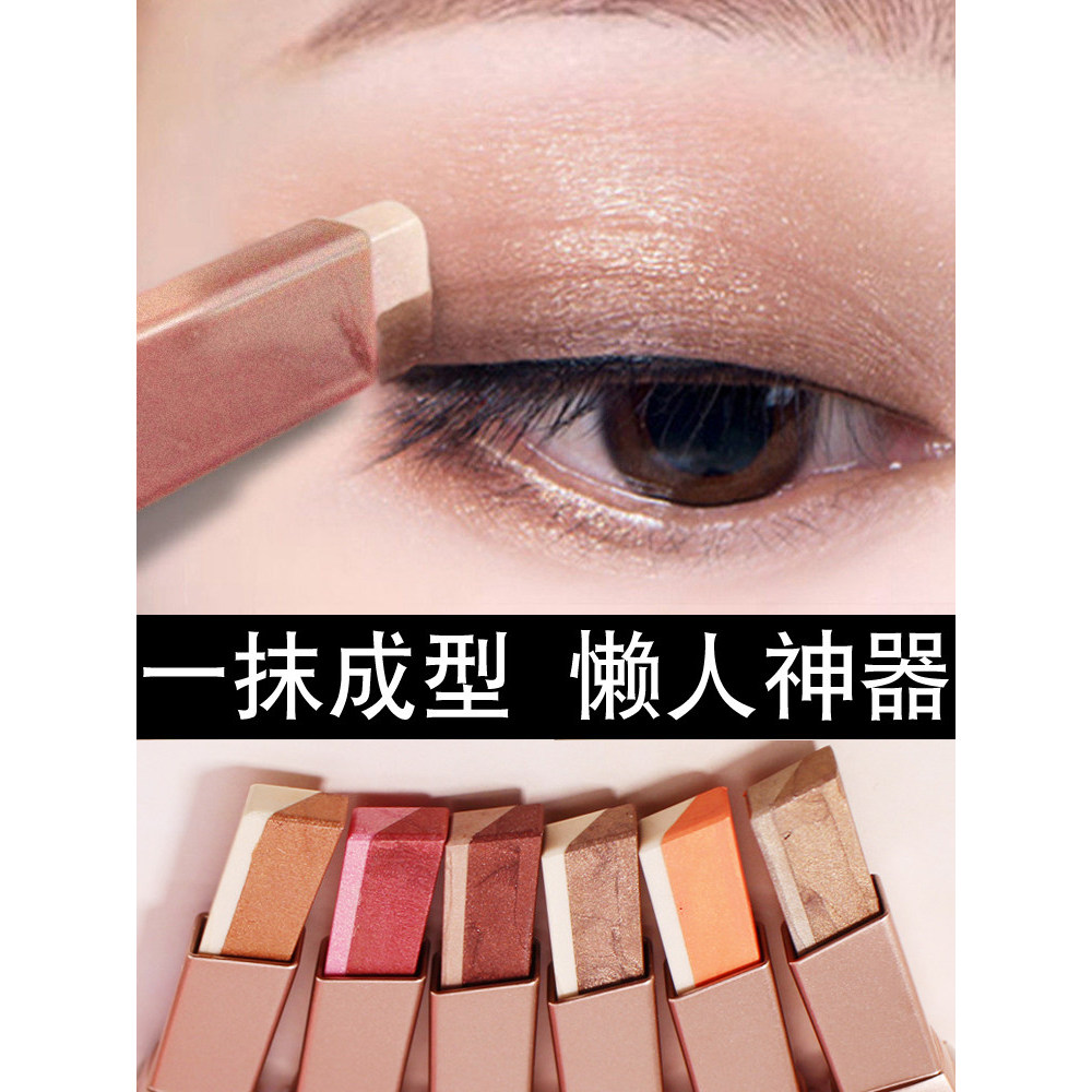Eye Shadow Stick Lazy Beginner Eyeshadow Pen Two-Color Waterproof High Gloss One-touch Molding Color Beads Genuine Official