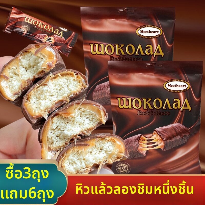 Energy bar, chocolate-filled cookies, Russian flavor.