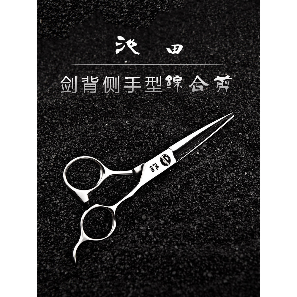 Ikeda Z0365 Hairdressing Scissors Hair Stylist Haircut Flat Scissors Integrated Scissors 20cm Strip Scissors 6.5 Large Long Scis