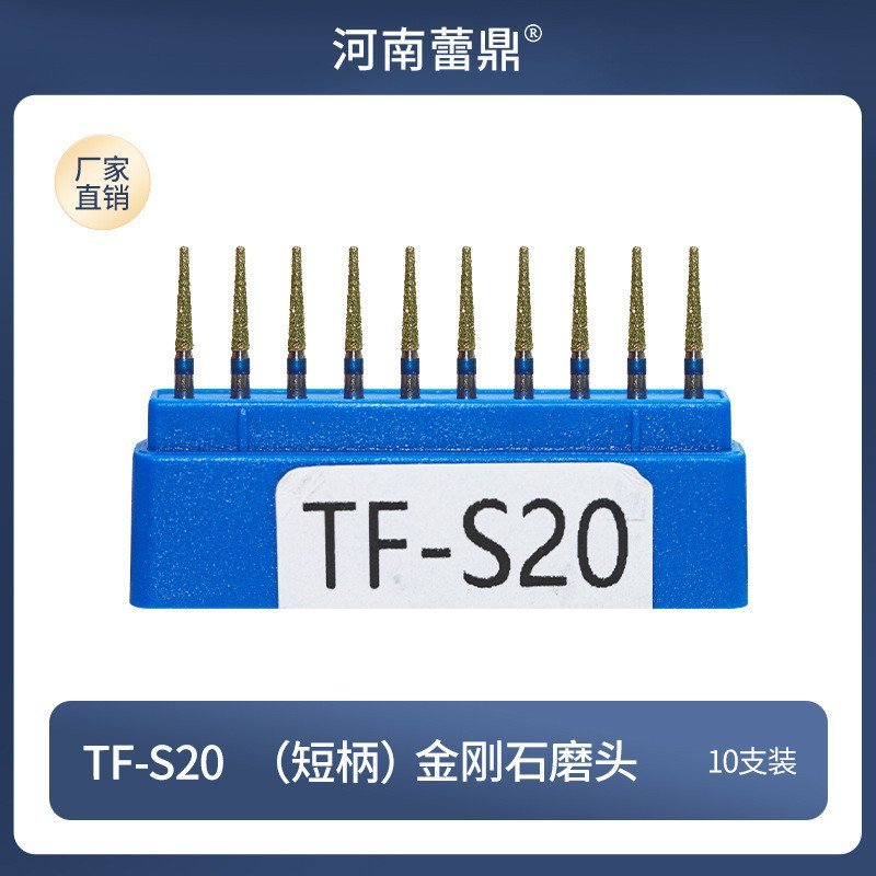 2024 Dental Emery Grinding Head High Speed Stainless Steel Emery 0.16 Shank Wear-Resistant Bur Oral Material Consumables Preparing Teeth 2025