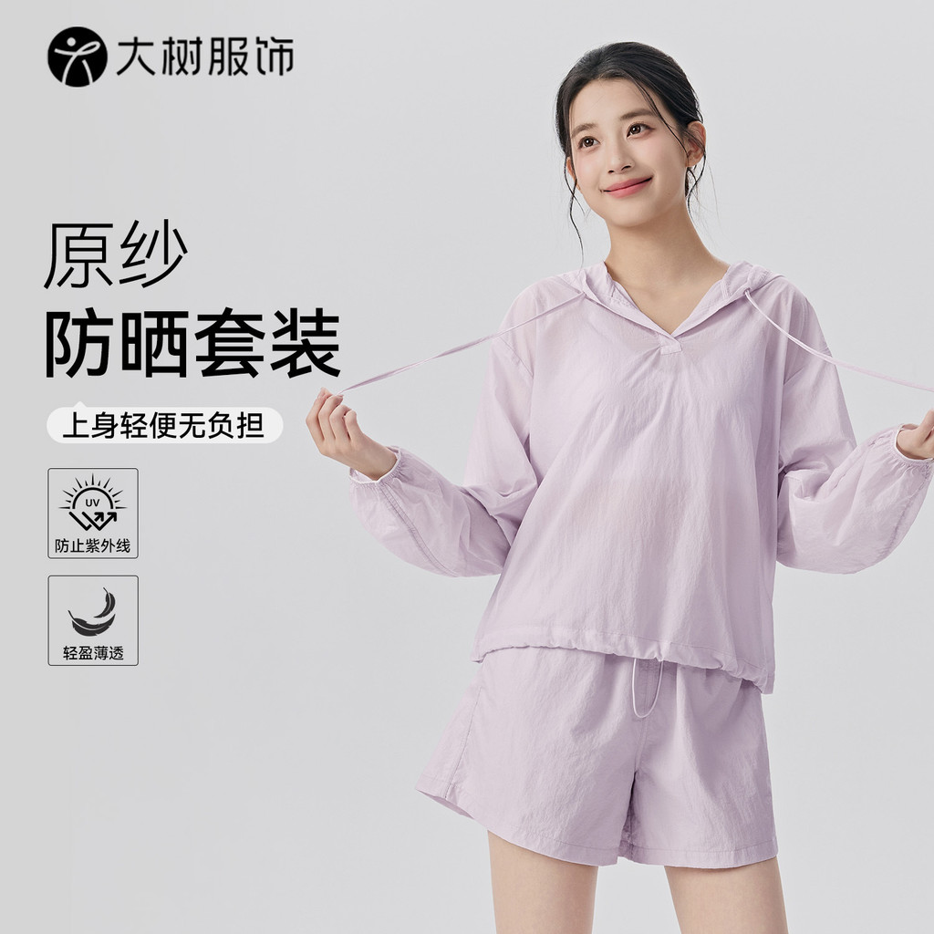 Original Yarn Sunscreen Fitness Suit Women Outdoor Anti-Ultraviolet Leisure Two-Piece Suit Loose Lightweight Breathable Sports Suit