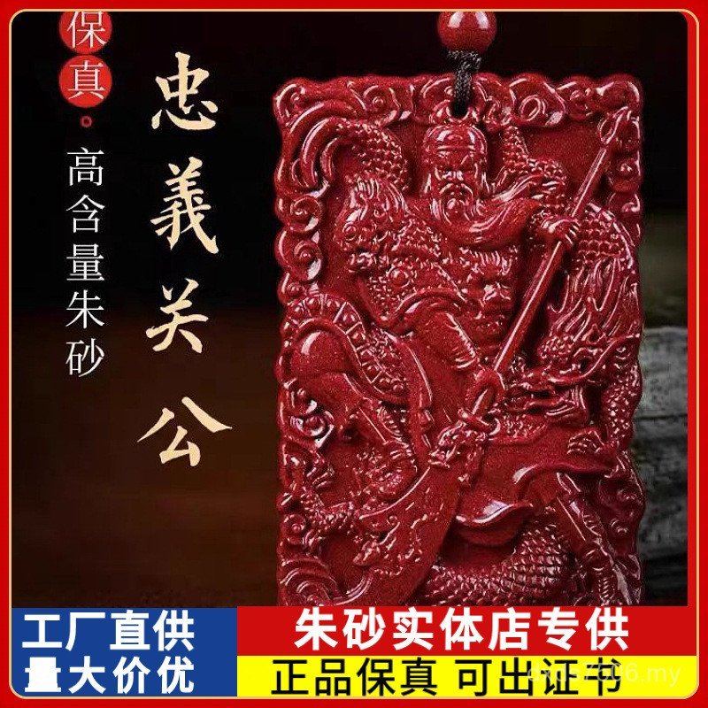 Purple Style Hanging High Guan Gong Cinnabar Wholesale Gold Sand Pendant Benming Year Jewelry Necklace Men Women Raw Ore Gift Loyalty Content YYGE