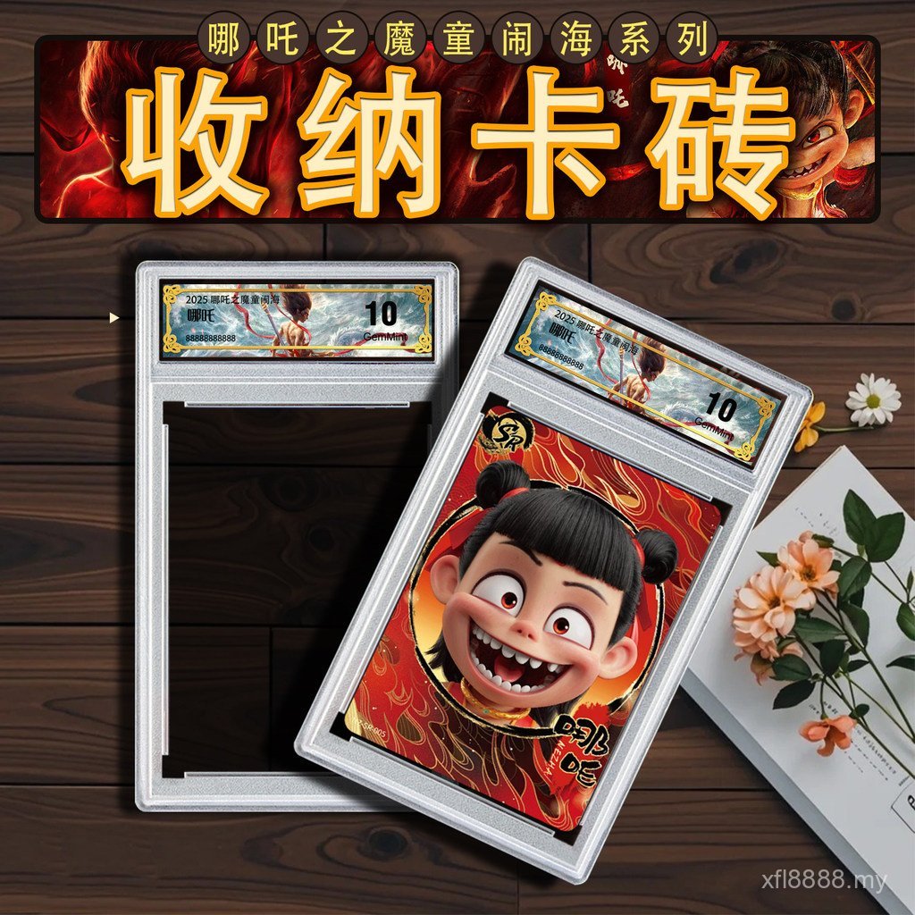 Nezha Card Brick Reviews Magic Boy Sea Card Collection with Label Card Brick Display Photo Frame 10cm Card Protective Case