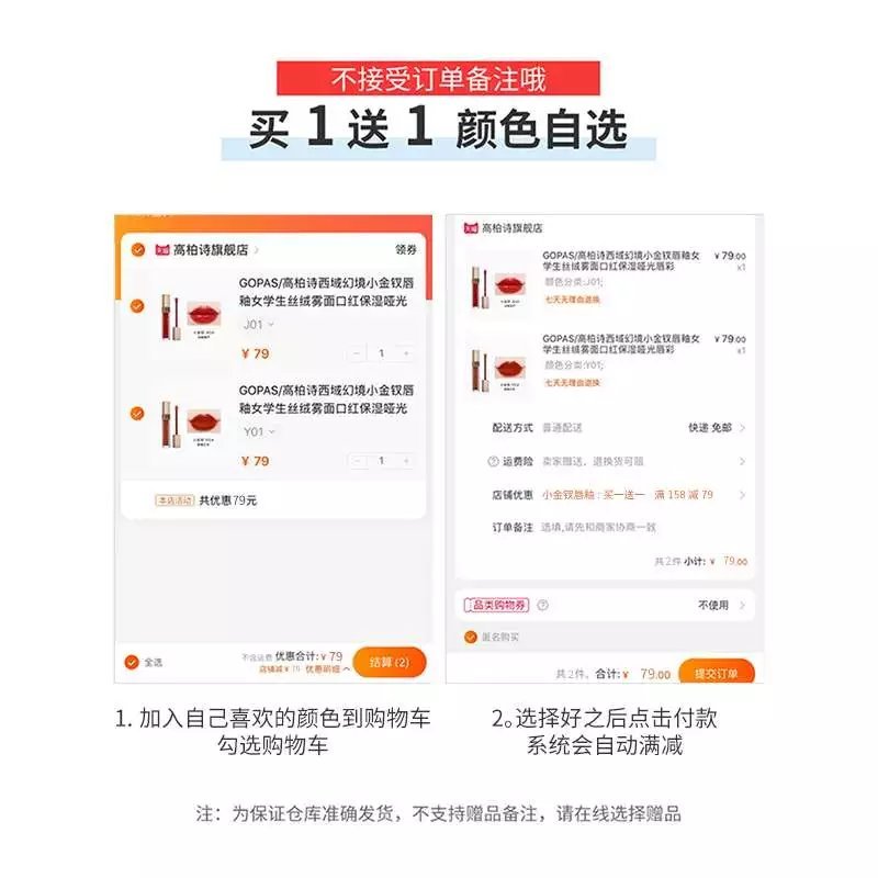 GOPAS GOPAS Western Regional Fantasy Little Golden Hairpin Lip Gloss Female Student Velvet Matte Lipstick Moisturizing Matte Lip G
