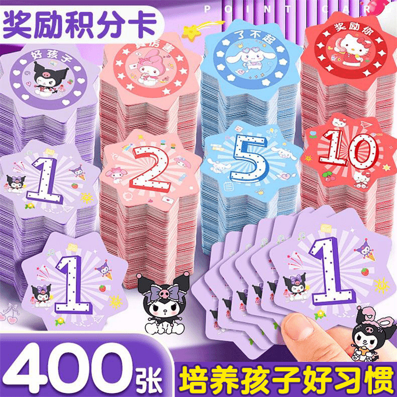 Card Sanrio Children's Points card Points card Points Coins Family Rewards Children's Exchange Coins Primary School Students Good Habits Develop Ready Stock 26.4.