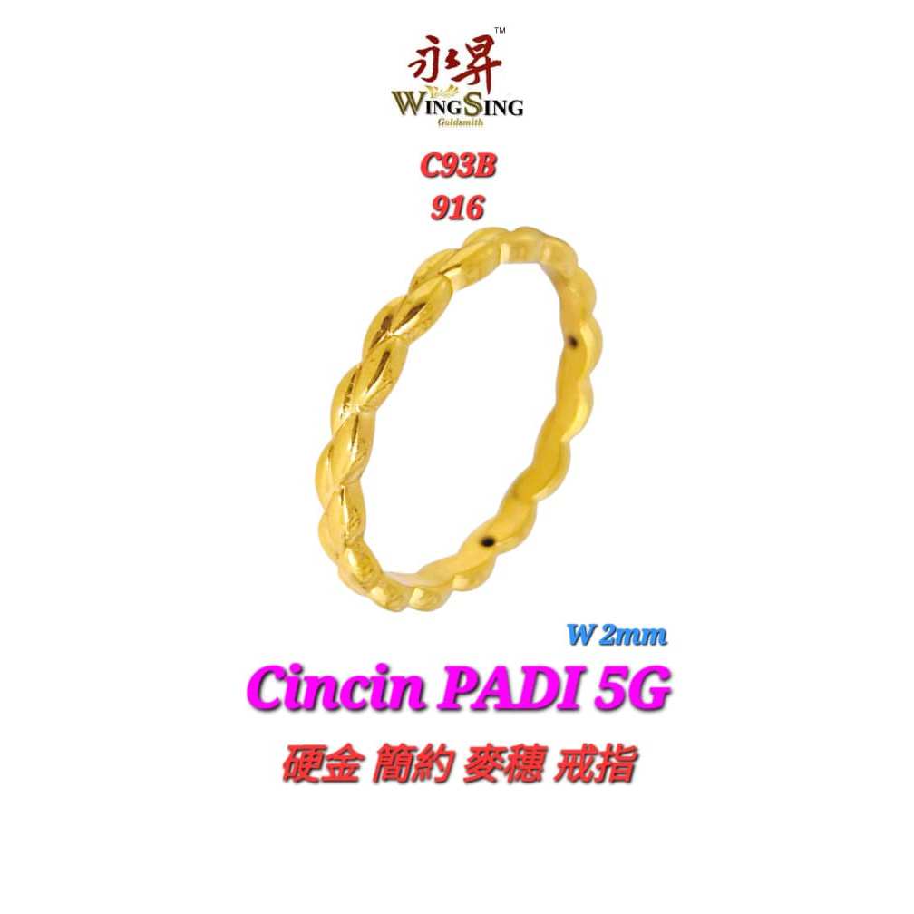 Wing Sing Cincin 5G Emas Rapunzel Belah Rotan Padi 5G 916 / 916 硬金简约麦穗戒指  / 916 Paddy Golden Rope Hardgold Ring