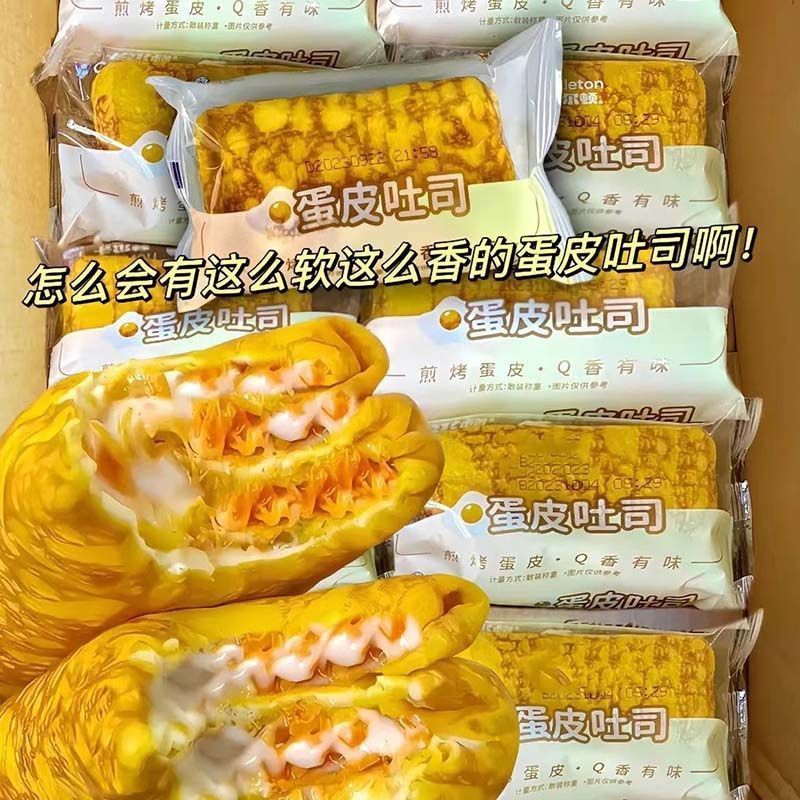 Melaleuca Egg Preserved Cheese Toast Sandwich Bread Authentic One Bite Popping Breakfast Eight Breakfast Full Belly Meal Replacement Individu