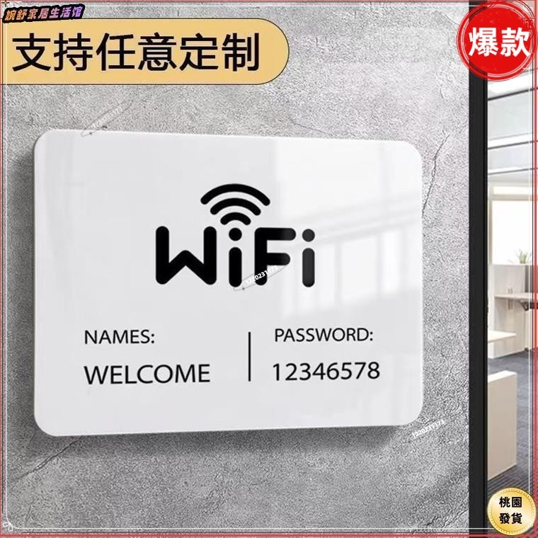 ✨Taoyuan Delivery-Free Shipping✨<unk> Acrylic Signboard › Hot Sale WIFI Internet Coverage Customized Acrylic Signboard Wall Sticker Wireless Account Password Prompt Sign wifi Prompt Sign