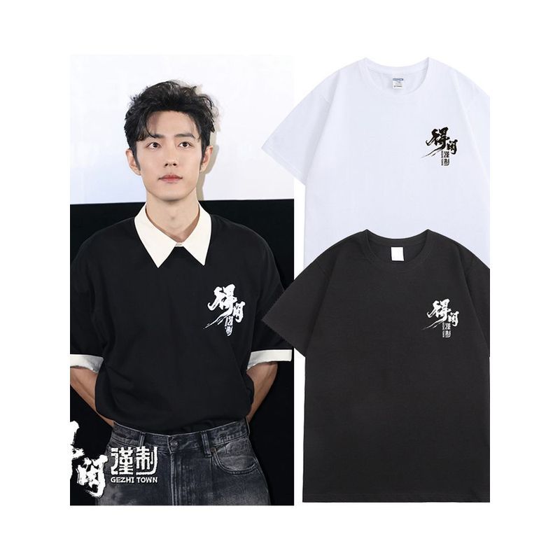Ready Stock Fast Shipping/Leisurely Made Merchandise T-Shirt Mode Leisure Xiao Zhan Same Style Short-Sleeved National Trendy Patriotic Youth Culture Shirt Commemorative Clothes 4.13