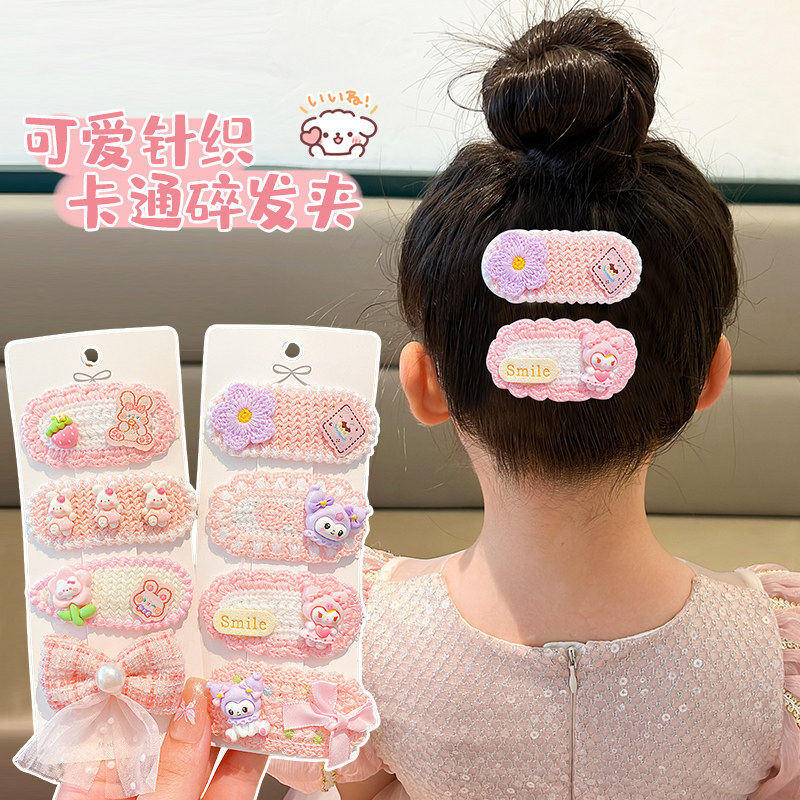 Children Pink Knitted Hair Clip 2024 New Style Girls Broken Hairpin bb Clip Girl Cartoon Back Head Hair Accessories